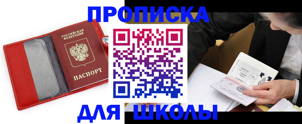 временная регистрация 2025 в Брянской области