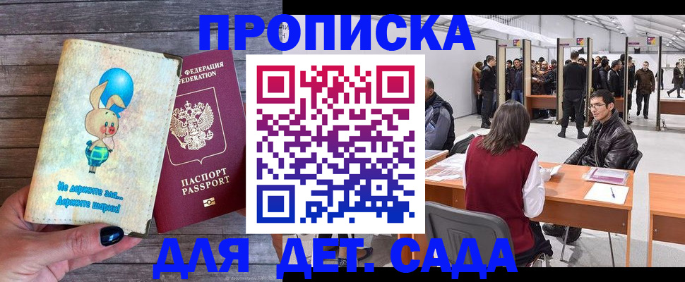 прописка регистрация в Брянской области