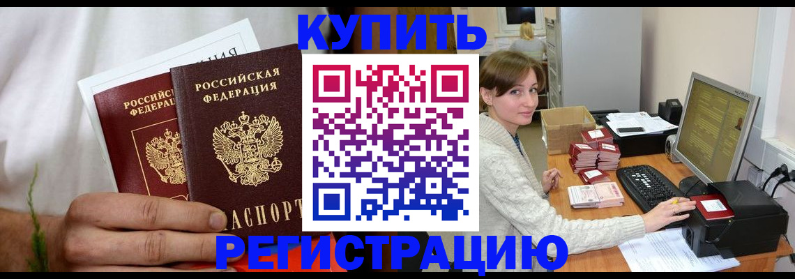 миграционный учет в Брянской области